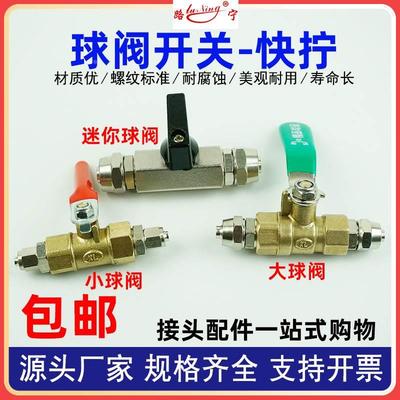 气管开关纯铜球阀直通气动气泵接头阀门2分快拧6/8/10/12mmPU软管