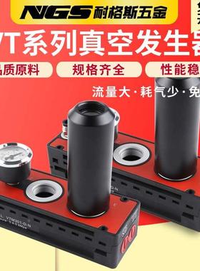 多级真空发生器VTM301/302/303/304/306-D-N-A大吸力流量PIAB型EK