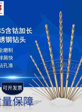 SGR含钴M35不锈钢HSS-E直柄加长麻花钻头11.5 12 12.5 13 13.5 14