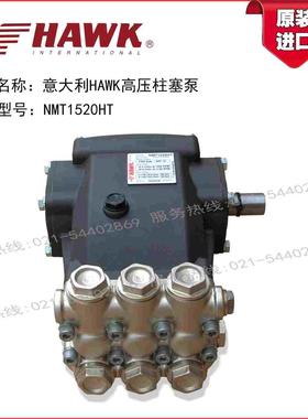 意大利HAWK高压柱塞泵150公斤15升 热水高压泵NMT1520HT/260121
