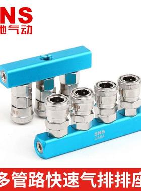 神驰气动SNS多管路直排快速接头LSML SMT SMM SMX  SMZ C式气排座