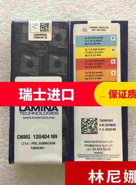 进口LAMINA林尼娜数控刀片CNMG120404NN LT10硬质合金车刀片