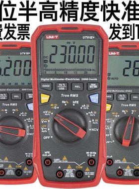 优利德UT61E+四位半UT117C万用表UT61A电脑传输61C记录61D蓝牙61B