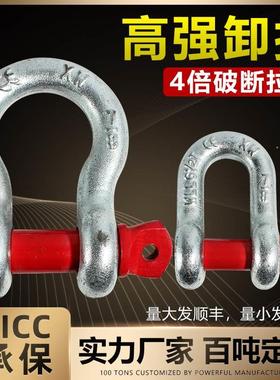 卸扣高强度美式卸扣弓形U型D型直形G209卡环吊环连接环马蹄形卡扣