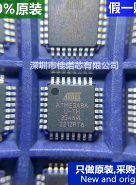 原装进口 ATMEGA8A-AU TQFP-32 ATMEGA8A U-TH 8位微控制器AVR