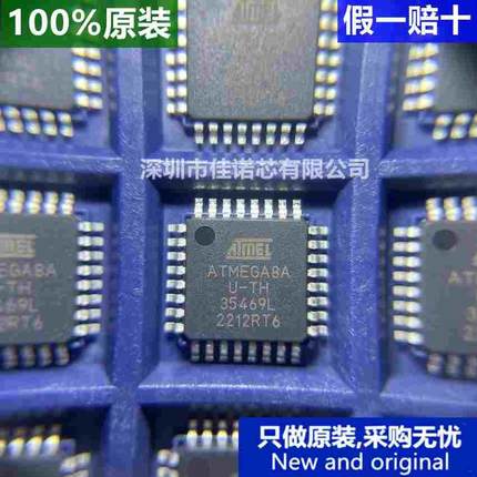 原装进口 ATMEGA8A-AU TQFP-32 ATMEGA8A U-TH 8位微控制器AVR