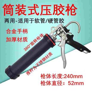 胶枪筒装式胶枪玻璃胶枪结构胶枪枪硬管包专用胶枪正品胶枪打胶枪