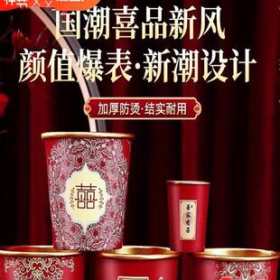 结婚纸杯一次性杯子婚礼婚庆加厚喜杯金箔红色备婚水杯敬茶杯新人