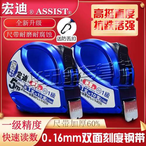 宏迪钢卷尺U79加厚宽耐磨双面一级精度毫米刻度米盒尺5米7.5