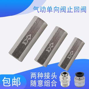 气动空气止回阀PCV-06/08 逆止阀空气单向阀空压机控制阀 单向阀