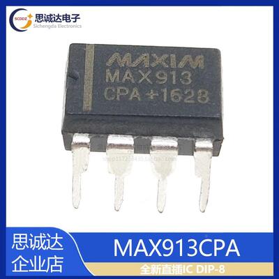 线性 - 比较器 MAX913CPA MAX913 DIP-8 插脚 直插集成电路IC芯片