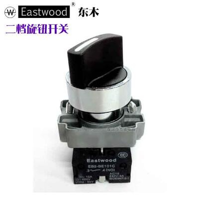 东木牌  两档2档 选择旋钮开关EB2-BD21C XB2-BD21转换开关