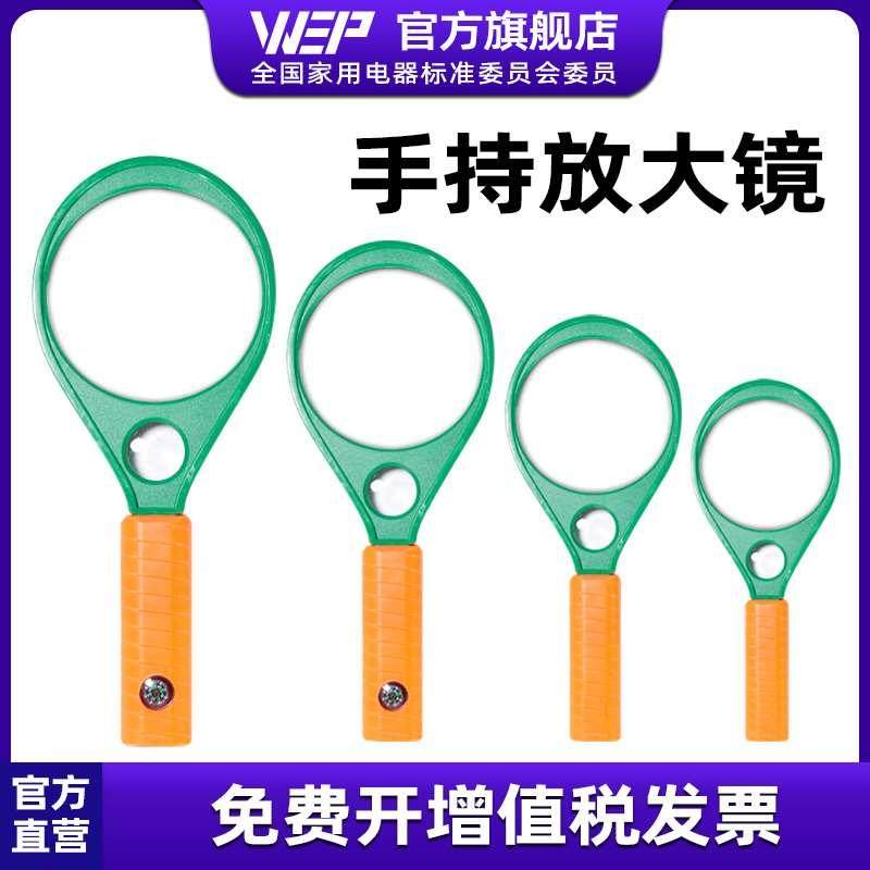 WEP手持放大镜高清便携式大小镜头LED放大镜老人阅读放大镜,玩具/童车/益智/积木/模型,其它玩具,淘宝优惠券,粉丝福利购,淘宝优惠卷