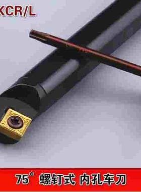 75度数控内孔镗孔刀杆S12MS16Q/S20R/S25S/S12M SSKCR09/SSKCL09