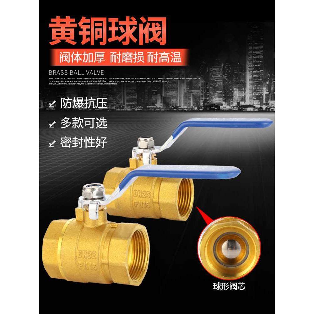 铜球阀加厚内丝水管自来水开关阀管道气阀内螺纹 铜阀门4分6分1寸,自行车/骑行装备/零配件,更多,淘宝优惠券,粉丝福利购,淘宝优惠卷