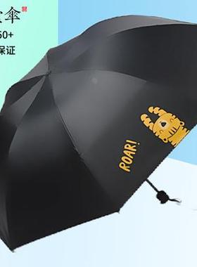 天堂伞33533三折叠黑胶防晒防紫外线女学生成人蘑菇晴雨两用33821