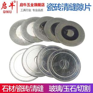 清缝切片3寸金刚砂60*16mm瓷砖水泥美缝玉石切割片角磨机用