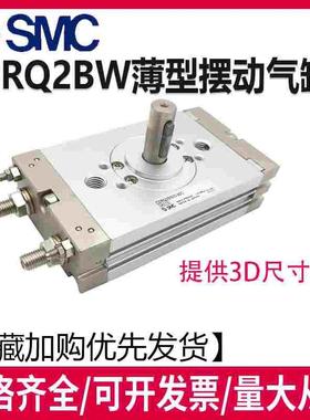 SMC薄型摆动旋转气缸CRQ2B/CDRQ2B/CDRQ2BS10/15/20/30/40-90180C