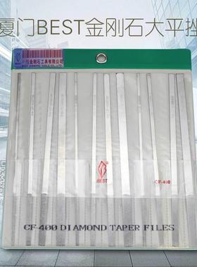 厦门BET金刚石合金锉刀 扁锉 大平斜锉刀 金钢锉CF-400