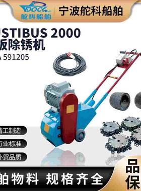 IMPA591205甲板除锈机Rustibus2000 591206链条式电动手推链鼓