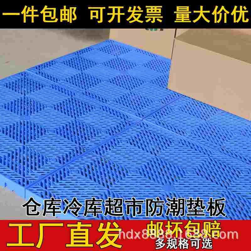 加厚防潮板仓库防潮垫板可拼接网格防潮板货物地台市垫仓板宠物,ZIPPO/瑞士军刀/眼镜,酒具,淘宝优惠券,粉丝福利购,淘宝优惠卷