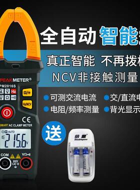 华谊PM2016S智能数字钳形表万用表电流表袖珍高精度万能表钳型表