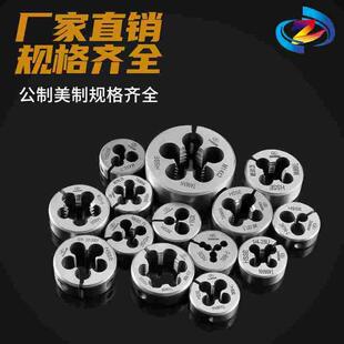 进口ZG可调圆板牙M8M9M10 M12 X0.5 X0.75 X1 X1.25X1.5*1.75扳牙