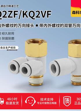 气动气管多路万向接头KQ2VF/KQ2ZF 04/06/08/10/12-M3/M5/01/02