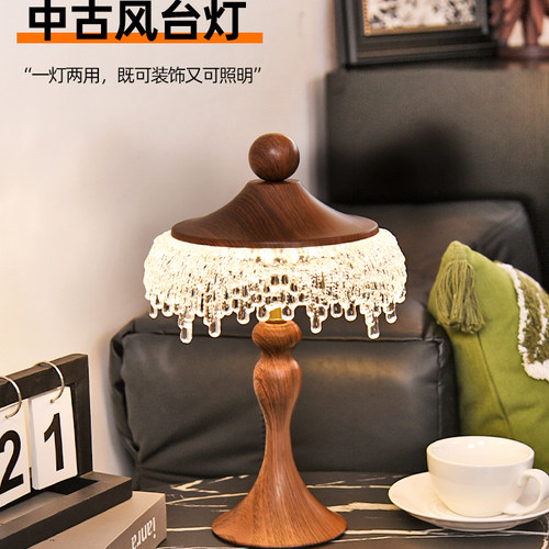中古侘寂风台灯轻奢美式复古卧室书房床头灯温馨美法式装饰高级感