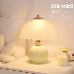 奶油台灯卧室床头柜灯轻奢高级感2026新款高端主卧温馨氛围小夜灯