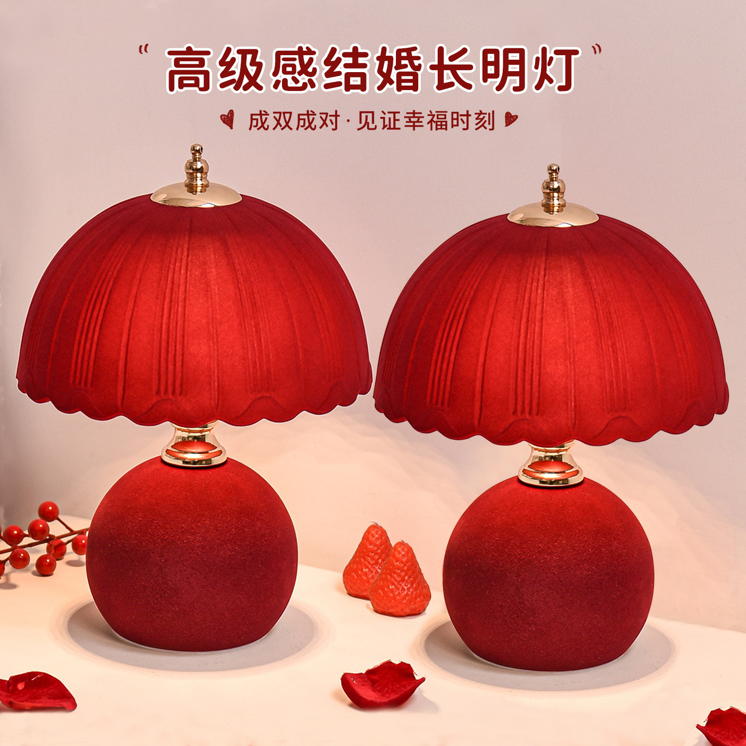 陪嫁新婚庆长明灯结婚一对婚房陶瓷台灯床头灯礼物送新人新娘闺蜜