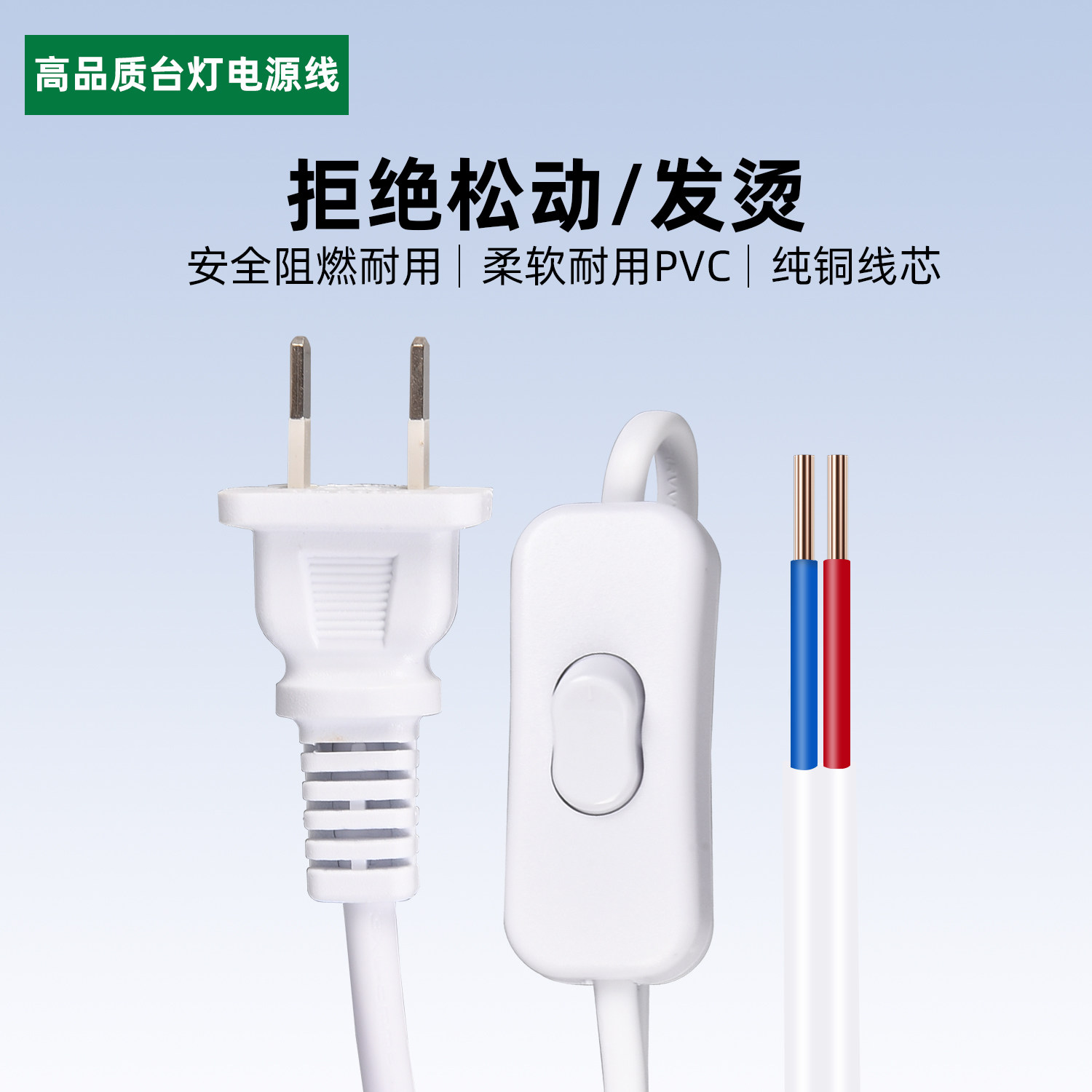 台灯床头灯开关调光插头配件图片