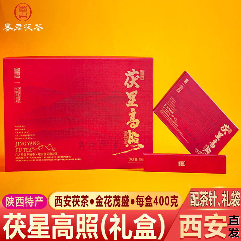 墨君墨君泾阳茯星高照茯茶