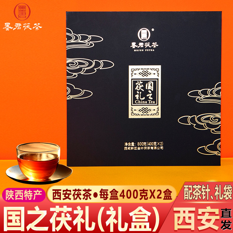 国之茯礼 泾渭茯茶黑茶茯砖 墨君茯茶 陕西金花茯茶礼盒装400g*2