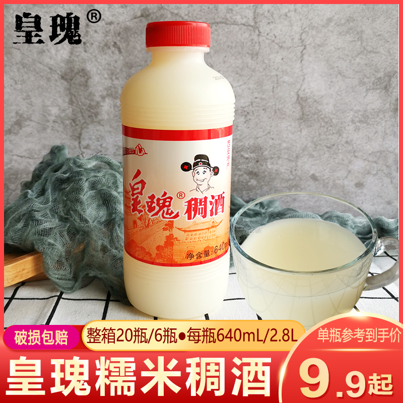 陕西特产西安黄桂稠酒西安小吃饭庄饭店桂花米酒醪糟糯米酒酿酒糟