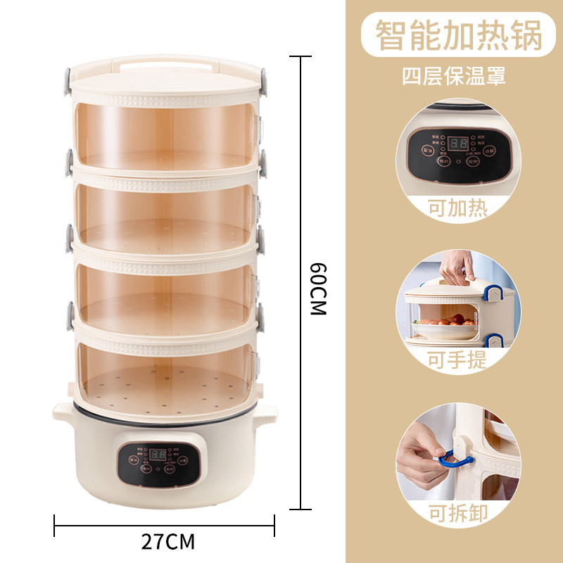 电加热食物保温菜罩可插电热饭菜保温多层可叠加保鲜收纳盒防尘罩