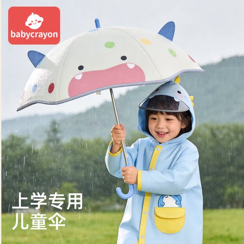 babycrayon儿童雨伞彩虹豆萌鲨