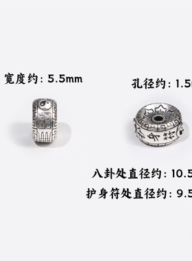 不掉色复古七星八卦护身符桶珠鼓珠隔珠珠文玩念珠水晶手串配