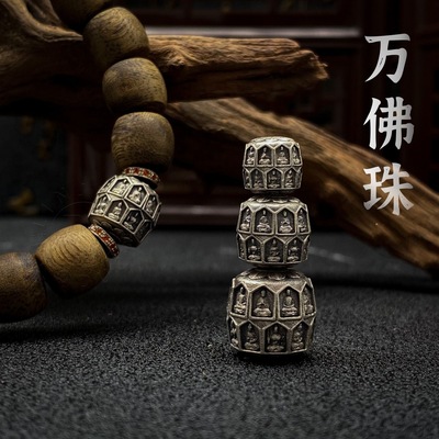 藏式纯银隔珠万佛朝宗手串配珠文玩DIY配饰顶珠散珠醒狮椰蒂猴头