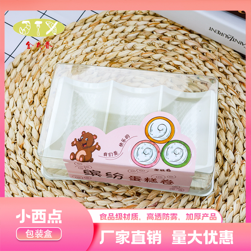 网红缤纷蛋糕卷盒子彩虹卷盒子切块打包盒瑞士卷高档盒子烘焙西点