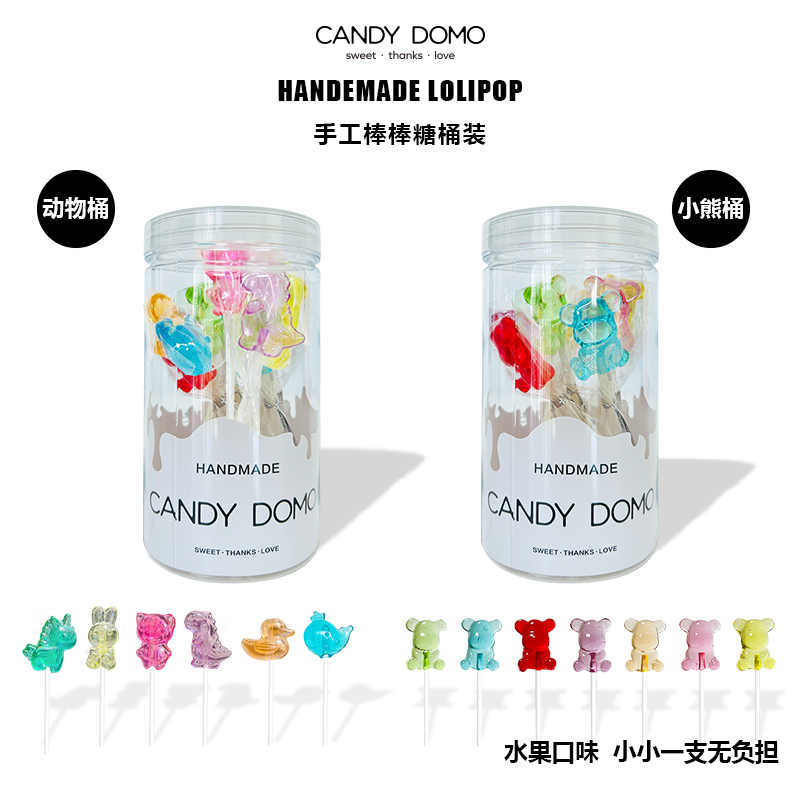 纯手工制作高颜值糖果