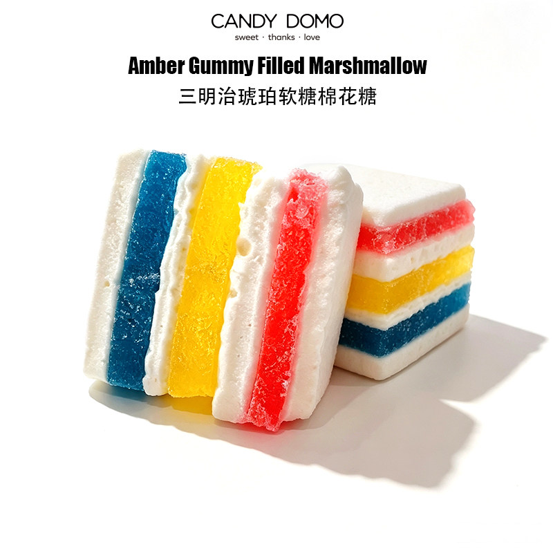 CANDYDOMO高颜值创意三明治琥珀软糖棉花糖儿童水果味生日礼物