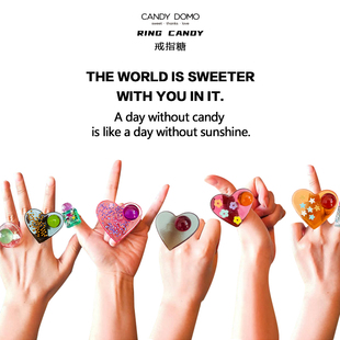 CANDYDOMO手工创意爱心戒指糖高颜值糖果水果味新年糖果礼物