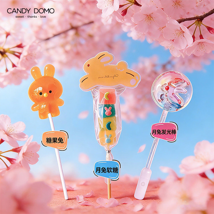 CANDYDOMO手工高颜值发光兔棒棒糖兔子串串软糖水果味春季限定