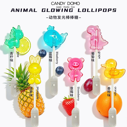 candydomo动物发光棒棒棒棒糖