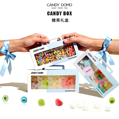 CANDYDOMO4D手拎礼盒装糖果