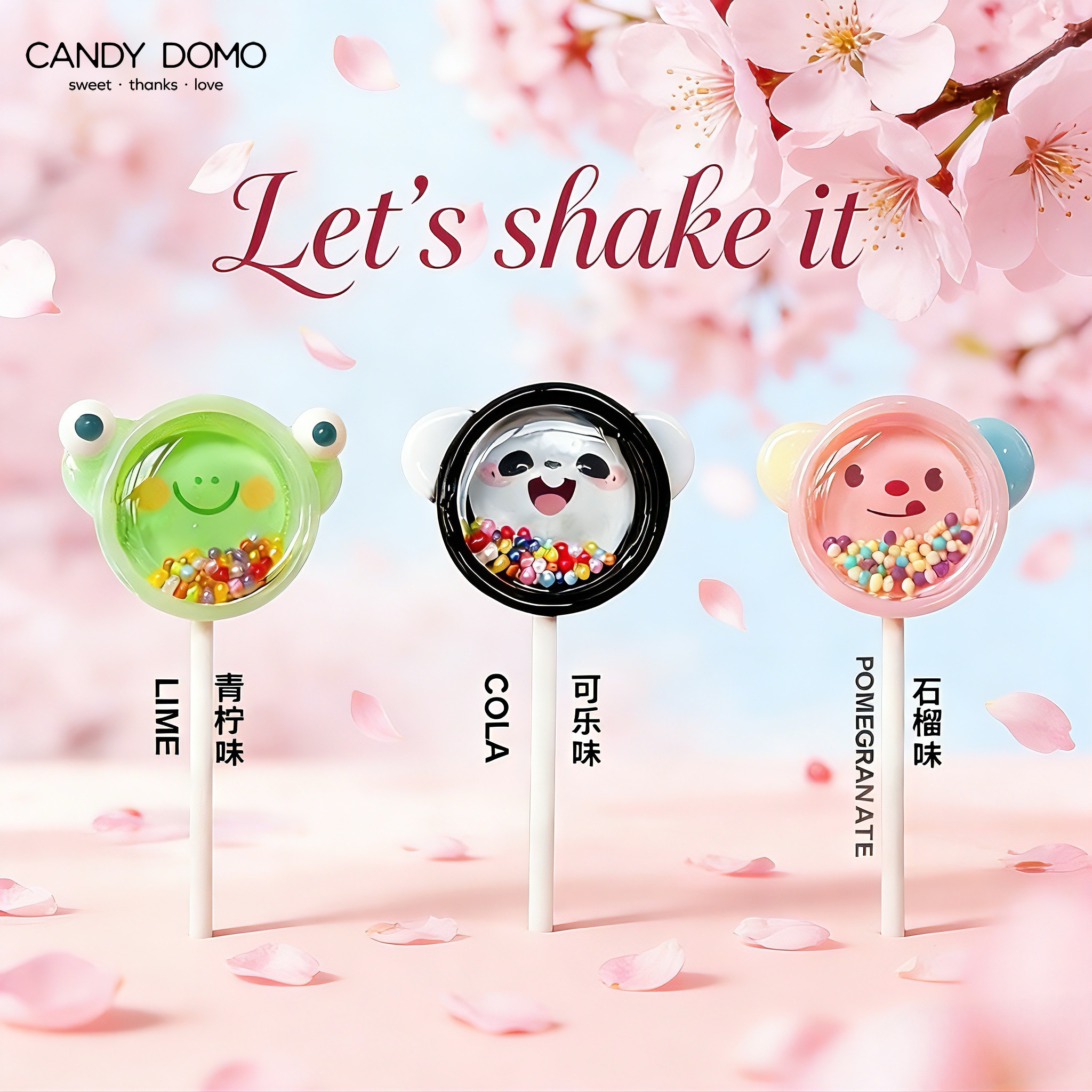 CANDYDOMO手工可爱小动物摇摇乐棒棒糖水果糖零食儿童春季限定