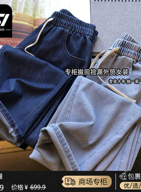 实体专柜·外贸女装2026新款松紧腰高腰哈伦休闲牛仔裤女春夏季