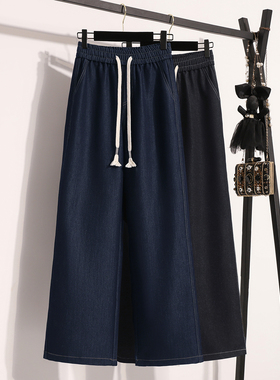 天丝软牛仔裤女春季2026新款系带简约百搭显瘦窄版直筒休闲阔腿裤