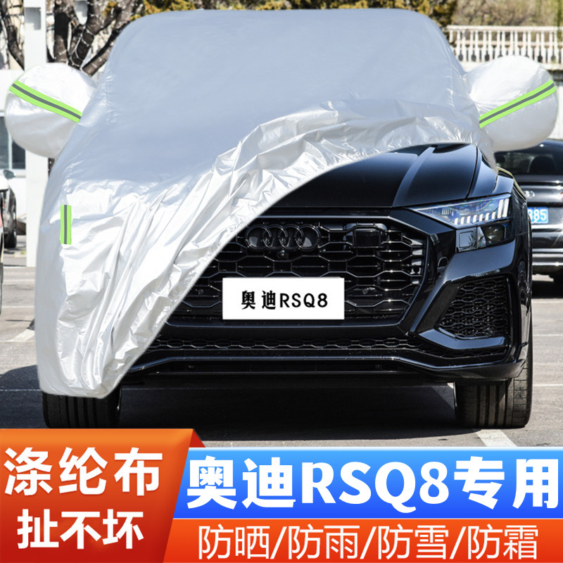 专车专用.四季通用.结实耐用.防雨.防晒